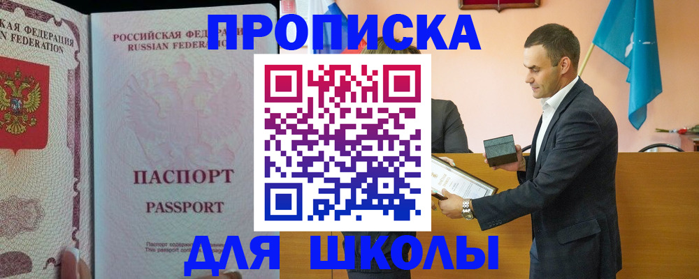 пропишу в квартире в Черепаново