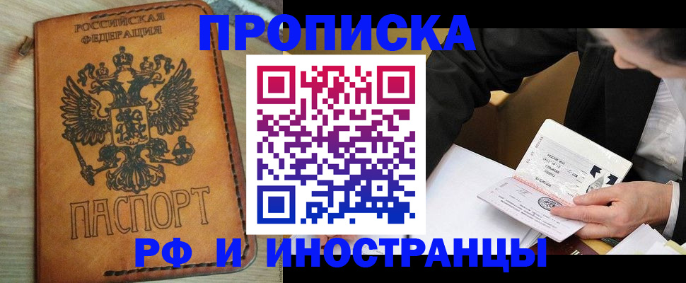 пропишу в квартире в Черепаново