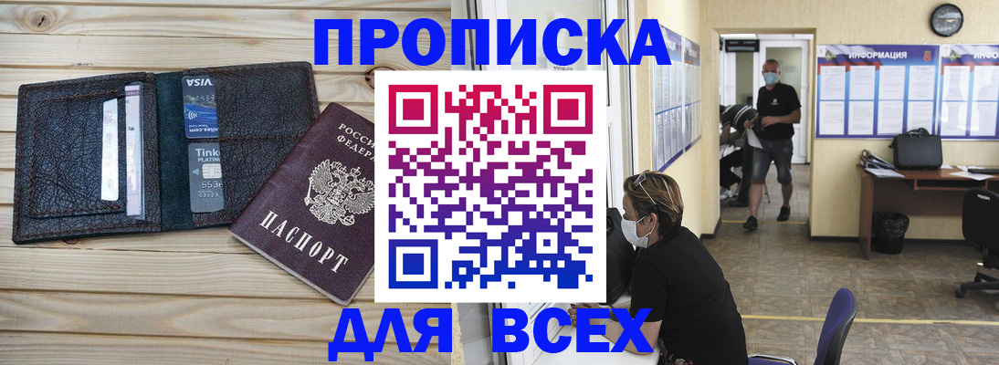 прописка иностранных граждан в Черепаново