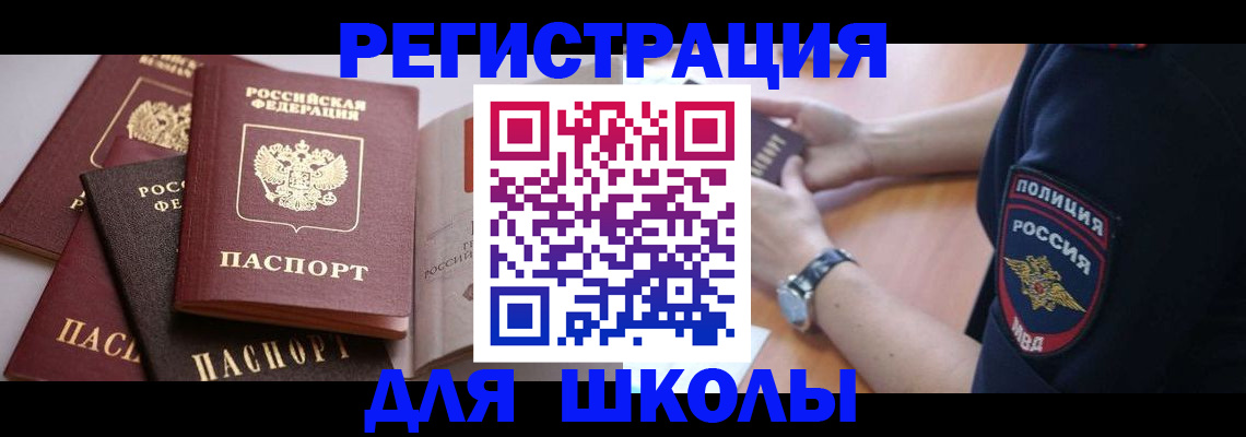 регистрация для дет. сада в Черепаново