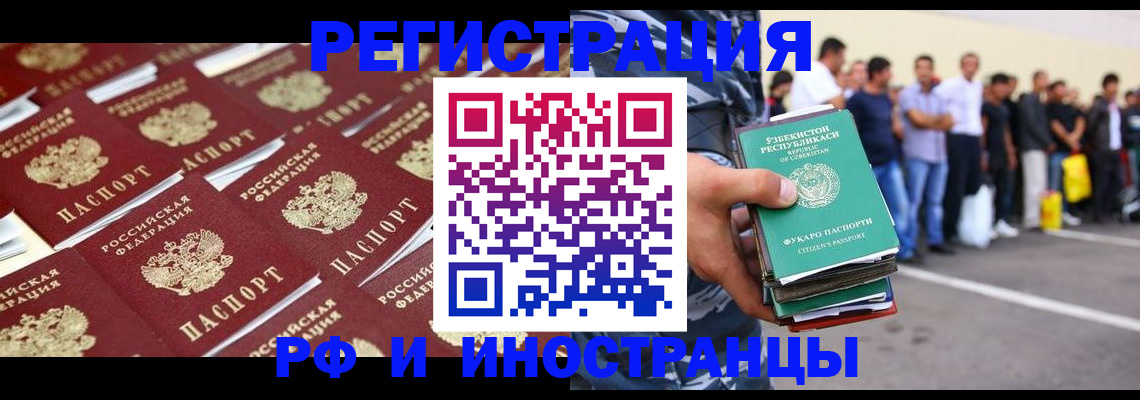 временная регистрация в квартире в Черепаново