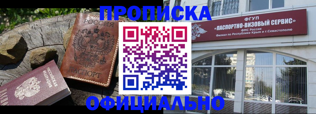 найти адрес прописки в Черепаново