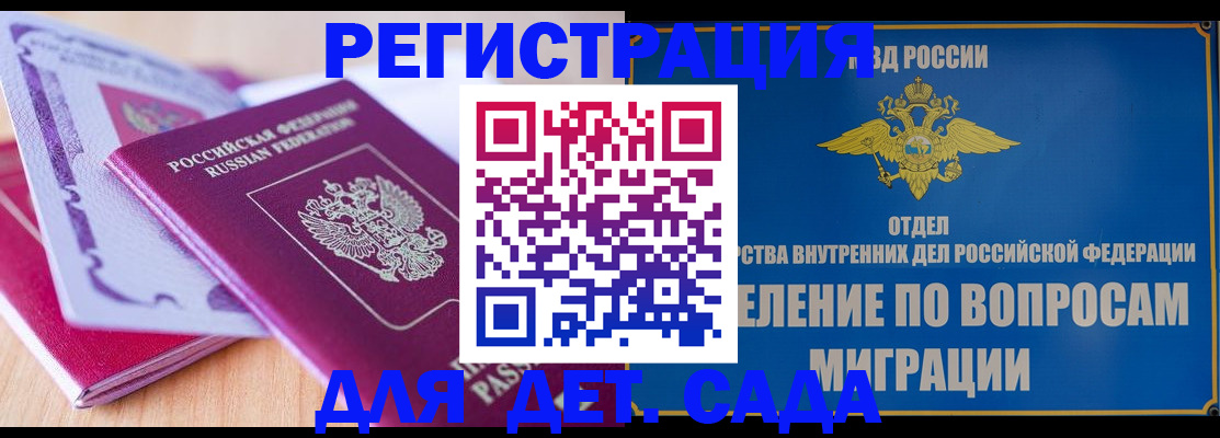 где прописаться в Черепаново